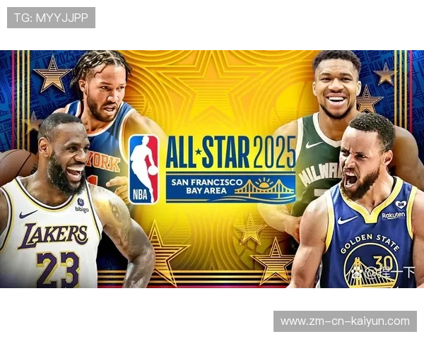 全明星周末幕后故事：球员趣事盘点！，nba全明星周末时间表