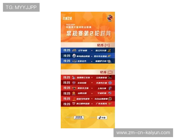 CBA新赛季揭幕战引爆球迷热情，cba新赛季比赛日程